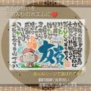 ネームインポエム 名前詩 誕生日プレゼント 記念日 送別会の贈り物に似顔絵プレゼントや名入れギフトを