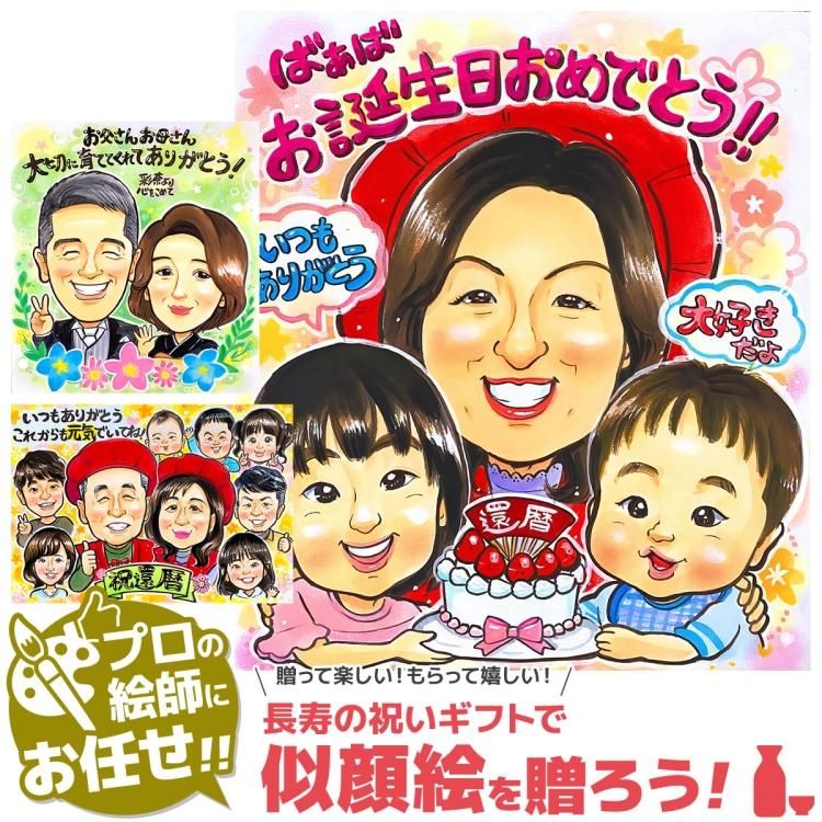 発送お休み中、コメント下さい様　誕生日祝い　似顔絵 発送お休み中、コメント下さい様 誕生日祝い 似顔絵 - メルカリ