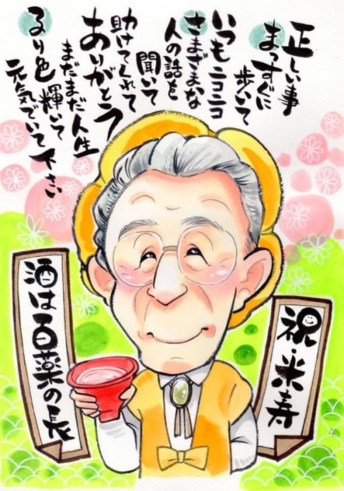 コミカルビューティ