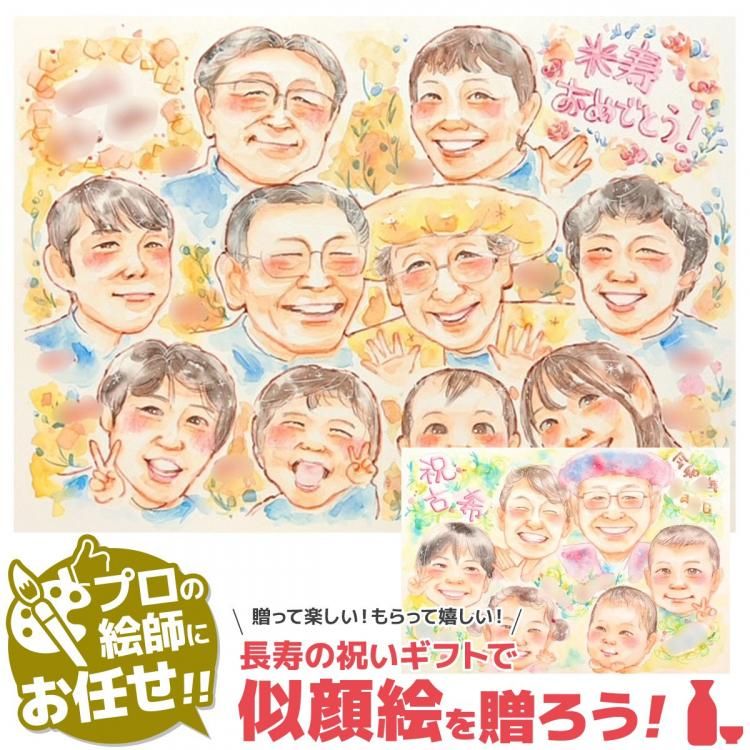 還暦祝いに孫からじいちゃん、ばあちゃんに贈るほんわか似顔絵