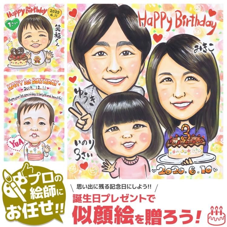 敬老の日❤︎9月分、イラスト、似顔絵オーダー 敬老の日、❤︎9月分、イラストや似顔絵オーダー