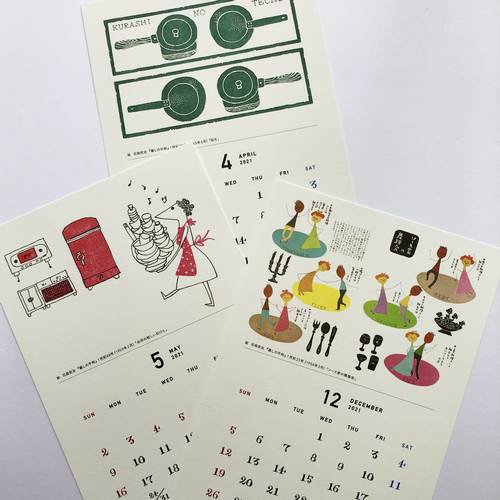 花森安治カレンダー21 ポストカードタイプ Hina 盛岡の雑貨店ヒナのオンラインショップ