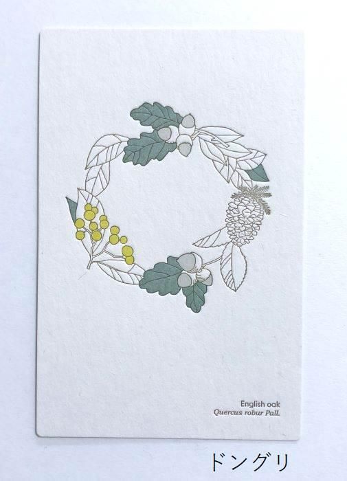 HUTTE PAPER WORKS】活版印刷のポストカード6 - hina®～盛岡の雑貨店