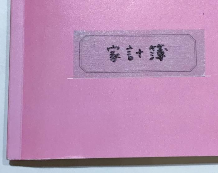 HUTTE PAPER WORKSۥޥ󥰥ơ/Labels20mmˤβ