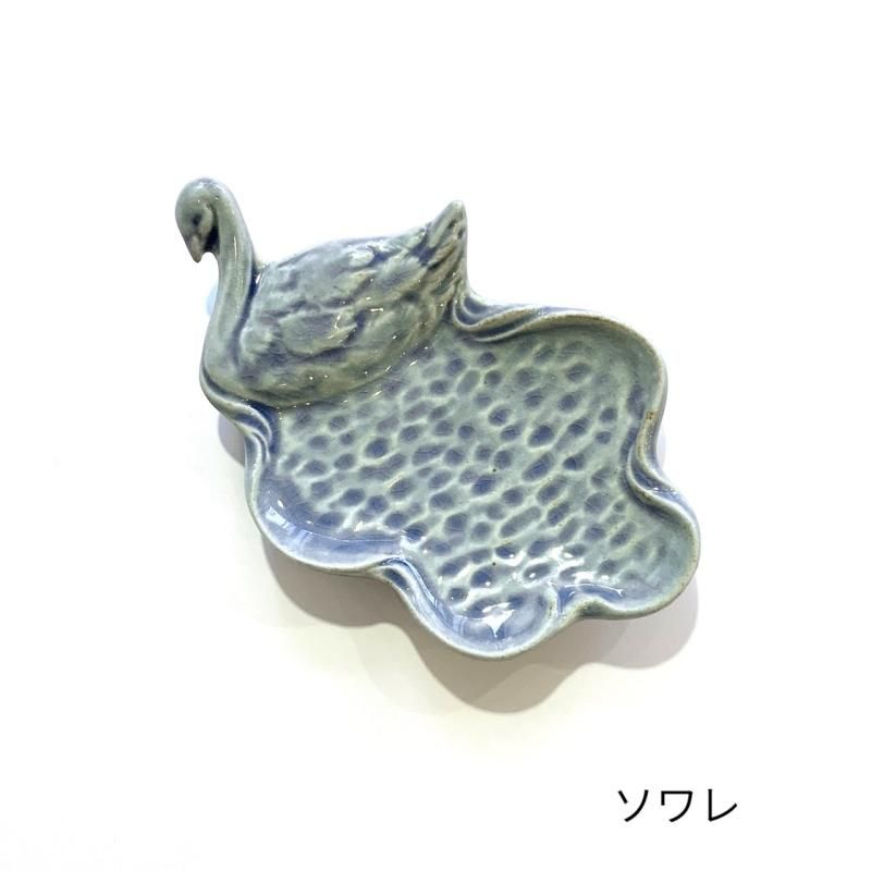 STUDIO M'】 スワン 小皿 - hina®～盛岡の雑貨店「ヒナ」のオンライン
