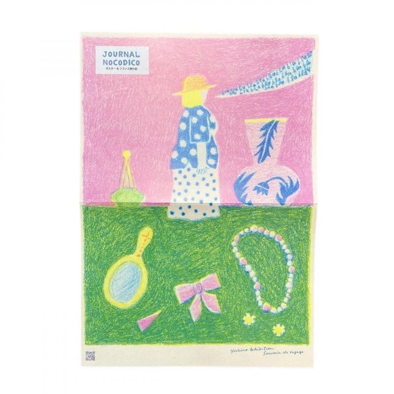 ˧ۥݥJOURNAL NOCODICOvol.1ˤβ