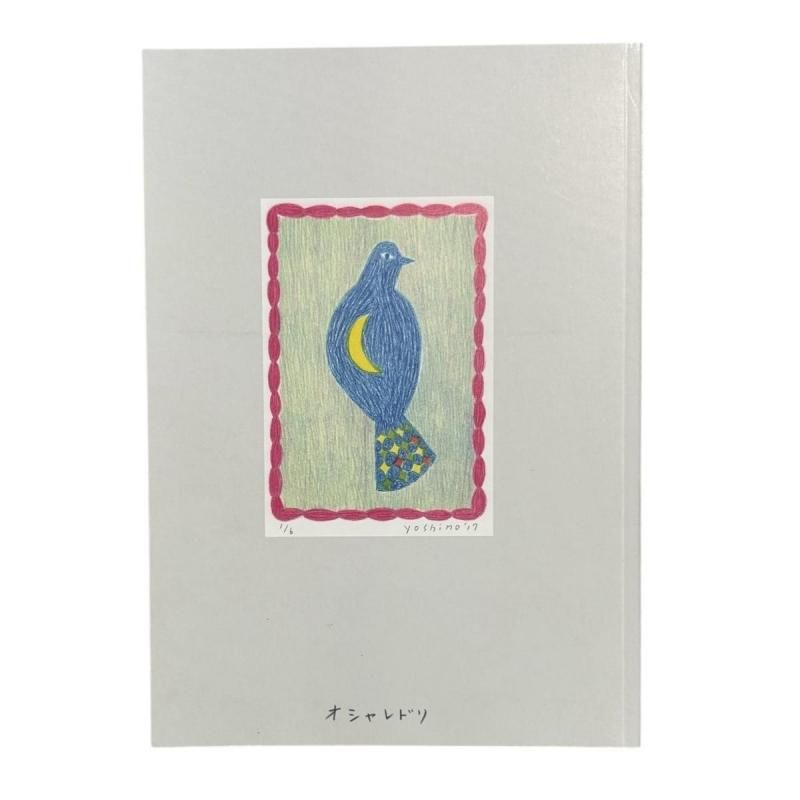 ˧ۥȥպʽYoshino Lithograph Works٤β