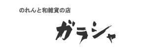 饷
