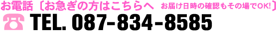 通販マイガード