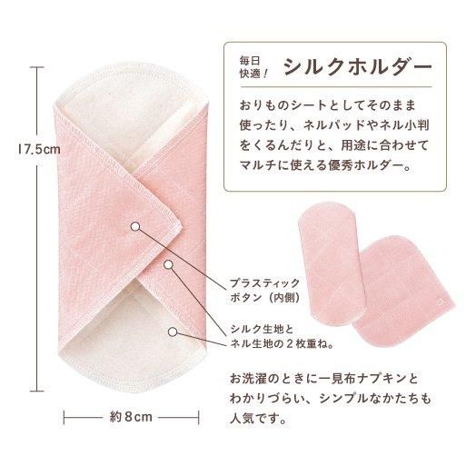 コットン ネル布ライナー3色セット あるでばらん 布ナプキン
