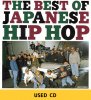 V.A. - The Best Of Japanese Hip Hop - ܥ饦[CD /HIPHOP]