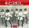 Banzaii[Х󥶥] - Chinese Kung Fu - Overseas Records[7inch /DISCO ,SOUL]