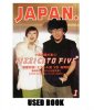 ROCKIN’ON JAPAN [ロッキングオン ジャパン]1995年　1月号-PIZZICATO FIVE他-[国内中古 / 音楽雑誌]