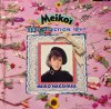 渶ᤤ - Meiko's Best Selection 10+1 - Eastworld[LP/POP,AOR]