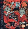 犬殺-INUKORO - DOG KILLER - Fujimi Industry Records[国内新品CD/ GABBA,OLDSCCHOOL,TECHNO,PUNK]