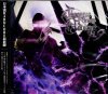 V.A. - JAPANESE STREAM HARDCORE VOL.9 - Japanese Stream Hardcore[国内新品CD/GABBA,TECHNO,HARDCORE]