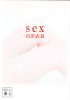 İ - SEX - ̼ʸ - 