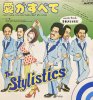 The Stylistics - Can't Give You Anything - Avco - 7