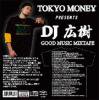 DJ  _ TOKYO MONEY PRESENTS GOOD MUSIC MIXTAPE[⿷MIX-CD]