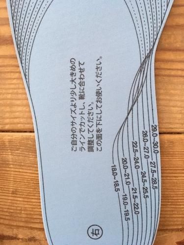 MagicSole on the edge 【マジックソール】パワーシフト