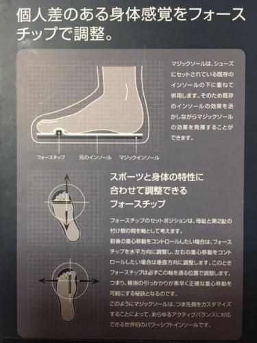 magicsole｜エスラボ