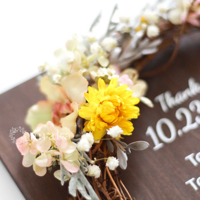 ご両親贈呈品 リース付き木製ボード エバーラスティング ウォルナット Airaka 花飾りのアトリエ