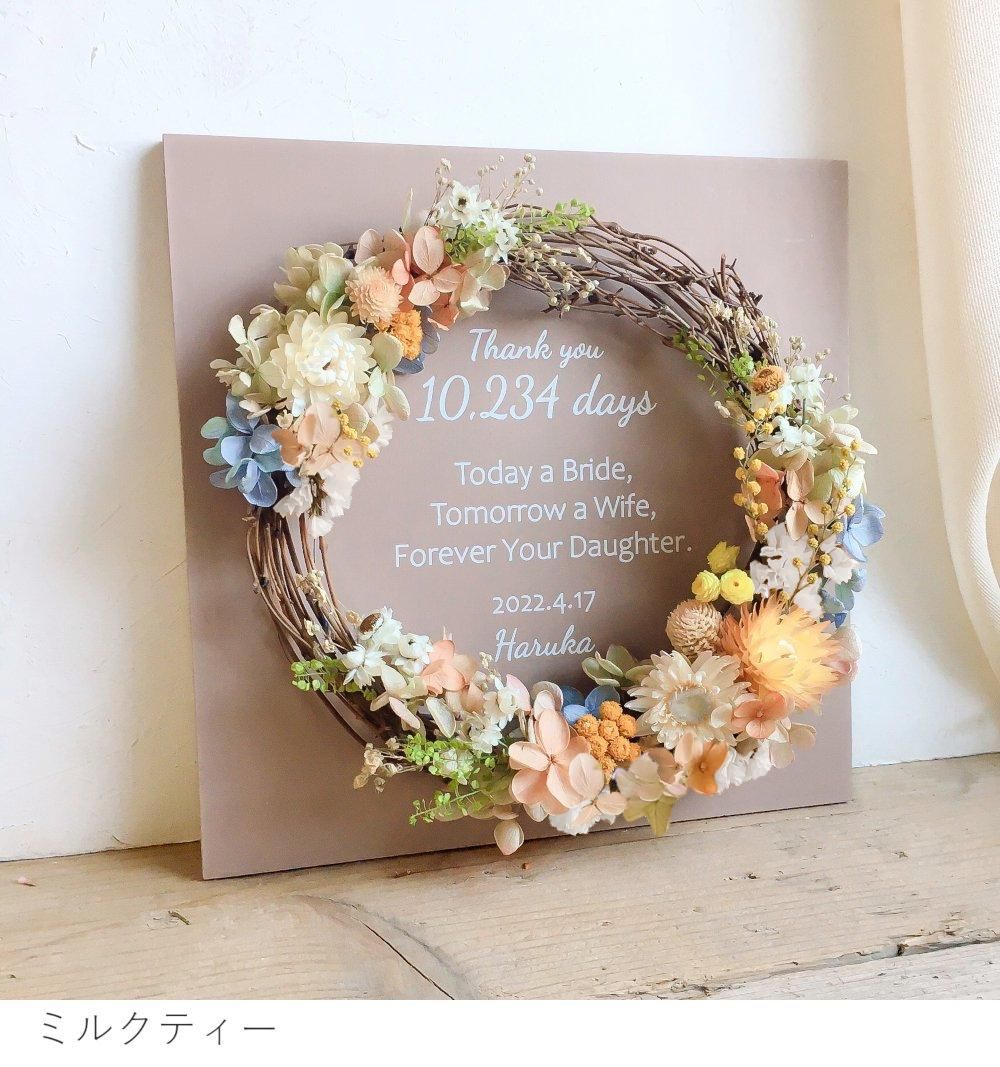 作品例ウェディング専門店ご両親様への贈呈用リースブーケオーダー承り