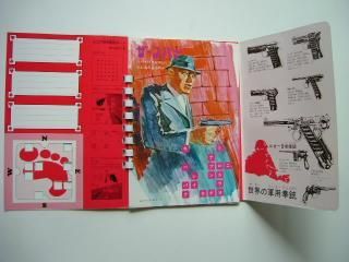 ザ・スパイ手帳 - 倉敷 こきーゆ ザ・スパイ手帳 - 倉敷 こきーゆ