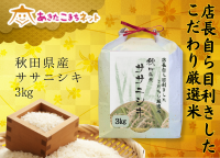 Ȥ󤫤ľܻ졪ŹĹ7ǯĻ˥kgơ