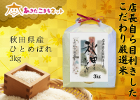 Ȥ󤫤ľܻ졪ŹĹ7ǯĻҤȤܤ죳kgơ