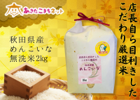 Ȥ󤫤ľܻ졪ŹĹ7ǯĻ󤳤2kg̵ơ