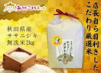 Ȥ󤫤ľܻ졪ŹĹ7ǯĻ˥kg̵ơ