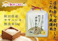 Ȥ󤫤ľܻ졪ŹĹ7ǯĻ˥5kg̵ơ