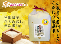 Ȥ󤫤ľܻ졪ŹĹ7ǯĻҤȤܤ죲kg̵ơ