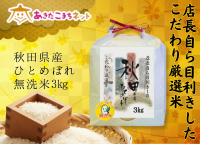 Ȥ󤫤ľܻ졪ŹĹ7ǯĻҤȤܤ죳kg̵ơ