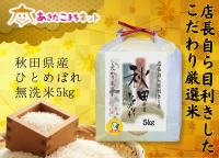 Ȥ󤫤ľܻ졪ŹĹ7ǯĻҤȤܤ5kg̵ơ