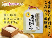 Ȥ󤫤ľܻ졪ŹĹ7ǯĻޤkg̵ơ