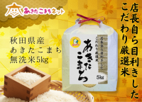 Ȥ󤫤ľܻ졪ŹĹ7ǯĻޤ5kg̵ơ