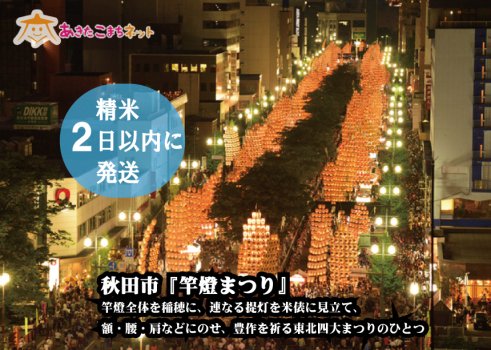 秋田市雄和産あきたこまち15キロ【令和５年産】 - 米通販あきたこまちネット｜秋田県産米・お米ギフト