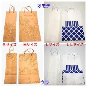 紙袋M 720ml×2本用(300ml×3本) - 京の酒 佐々木酒造株式会社 紙袋M 720ml×2本用(300ml×3本) - 京の酒 佐々木酒造株式会社