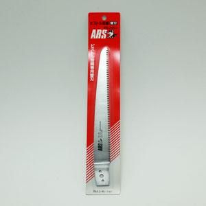 アルス　ピストル型剪定鋸25cm細目　替刃