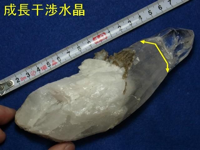 ガネーシュヒマール産成長干渉水晶（グロースインターフェレンス