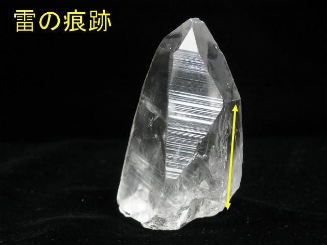 レムリアン雷水晶☆（ライトニング・レムリアンシード）レコード