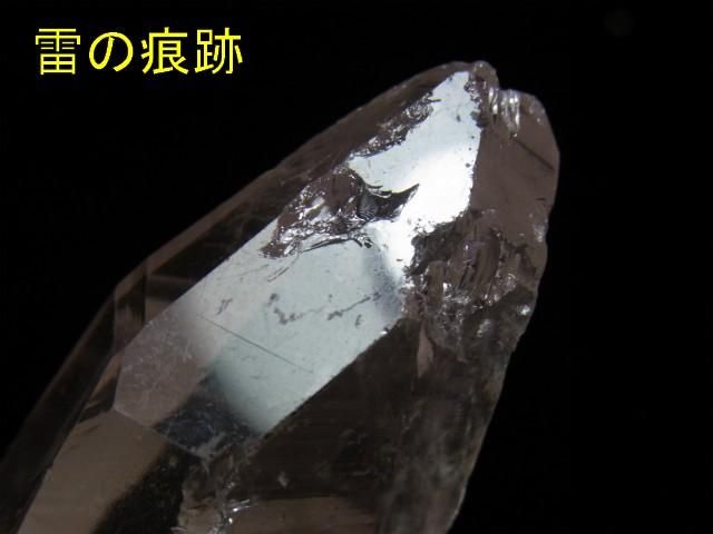 レムリアン雷水晶 ライトニング レムリアンシード レコードキーパー 右水晶 レインボー 水晶専門店 Exークリスタル レムリアン雷水晶 ライトニング レムリアンシード レコードキーパー 右水晶 レインボー 水晶専門店 Exークリスタル