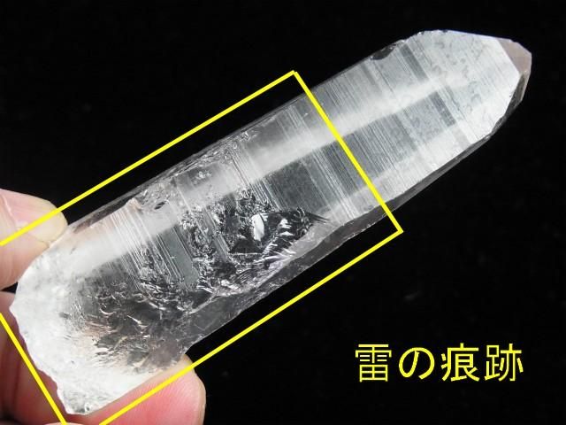 レムリアン雷水晶 ライトニング レムリアンシード レコードキーパー イシス 水晶専門店 Exークリスタル レムリアン雷水晶 ライトニング レムリアンシード レコードキーパー イシス 水晶専門店 Exークリスタル