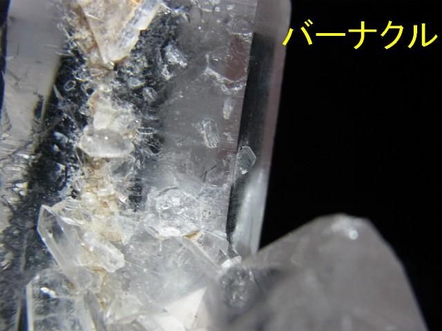 カンチェンジュンガ産 ヒマラヤ水晶クラスター 透明度と照り、3 カンチェンジュンガ産 ヒマラヤ水晶クラスター 透明度と照り、3