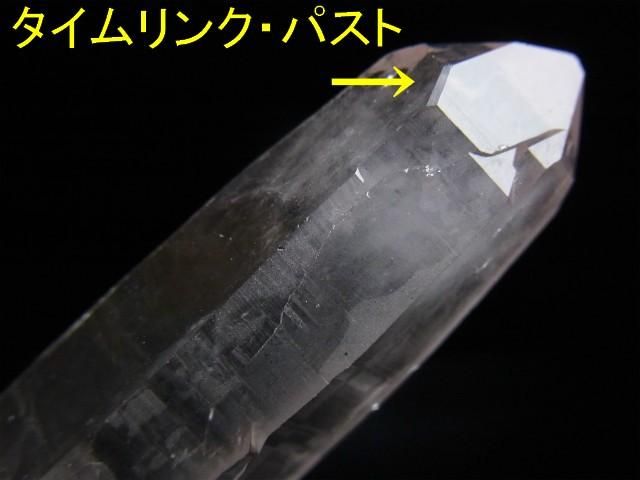 レーザー水晶 グランドレコードキーパー、逆三角形の窪み