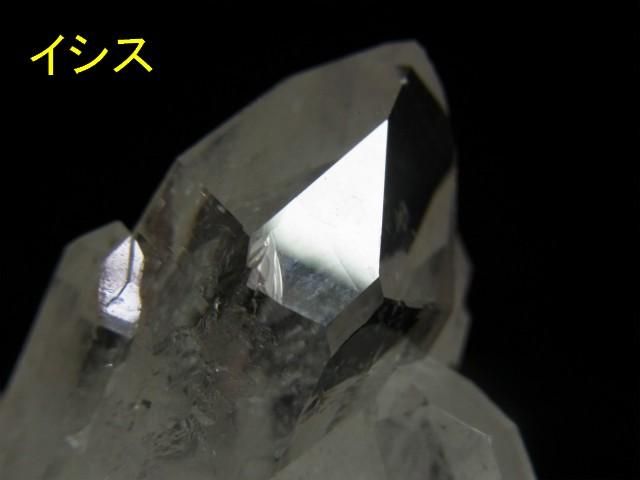 トマスゴンサガ産水晶 グランドレコードキーパー・イシス
