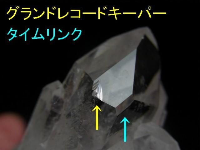 トマスゴンサガ産水晶 グランドレコードキーパー・イシス