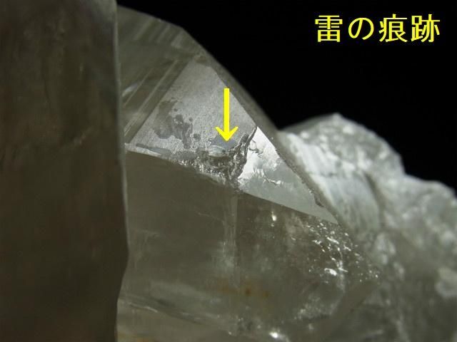 ガネーシュヒマール産ヒマラヤ水晶クラスター 雷水晶 ライトニングクォーツ レインボー セルフヒールド 逆三角形の窪み 水晶専門店 Exークリスタル ガネーシュヒマール産ヒマラヤ水晶クラスター 雷水晶 ライトニングクォーツ レインボー セルフヒールド 逆三角形の窪み 水晶専門店 Exークリスタル